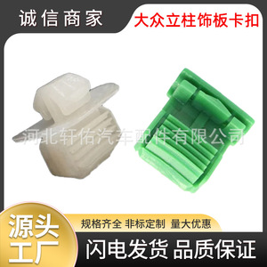 Xuanyou Auto Parts Car Interior Panel <b>Clip</b> 15mm Green For Volkswagen Passat Lavida Bora Golf Trim Fixing - Product Image 5