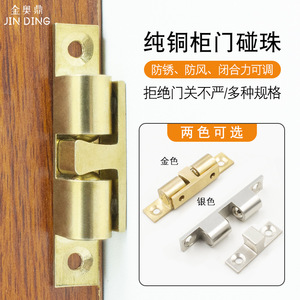 Loquet de porte en cuivre Denite 40 50 60 70 mm, force de fermeture réglable pour porte de placard de cuisine - Product Image 1