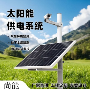 ระบบตรวจสอบพลังงานแสงอาทิตย์ แบตเตอรี่ 12V กันน้ำกลางแจ้ง IP65 อุปกรณ์สำหรับการเฝ้าระวัง - Product Image 2