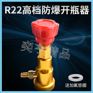 Valve de réfrigérant YH R22 R134a en laiton, ouvre-bouteille de fréon pour pièces de climatisation - Product Image 5