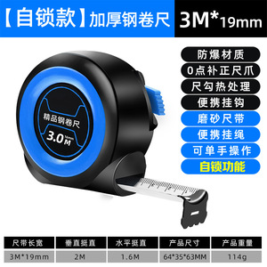 Ruban à mesurer pour le travail du bois à verrouillage automatique de haute précision, acier amélioré, 5 m, 3 m, 7,5 m, 10 m, pouces et système impérial - Product Image 6