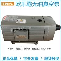Pompe à vide sans huile Eurovac Ve16 220V 380V avec moteur électrique pour équipement d'impression sous vide