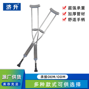 Béquille sous-aisselle en alliage d'aluminium réglable en hauteur pour enfants, aide à la marche - Product Image 4