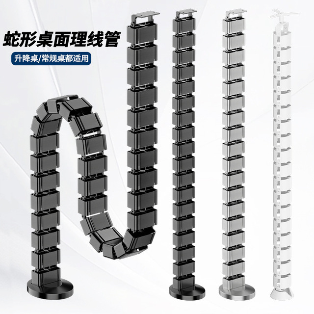 Plastic Desk Cable Management Square Snake-Shaped Tube Conference Table Cable Hiding Lift Table Channel Wire Organizer
