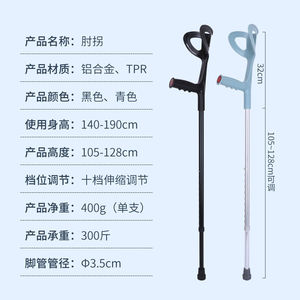 Nuevas muletas de codo para suministro transfronterizo, ayudas para caminar tipo brazo, antideslizantes, ajustables, semicerradas - Product Image 5