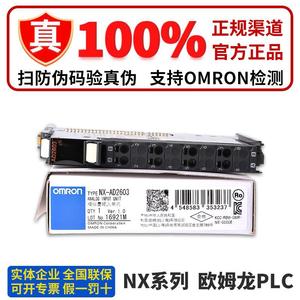 Module d'entrée analogique PLC Omron NX-AD4203 4 canaux 220V fabriqué au Japon - Product Image 5