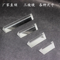 Pujiang Offre Spéciale K9 prisme équilatéral en verre optique triangulaire presse-papier en cristal triangle clair personnalisé
