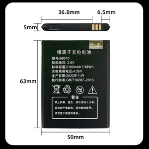 แบตเตอรี่ไวไฟพกพา 4G เหมาะสำหรับ OLAX MT10 MF982 <span class=keywords><strong>Xinyi</strong></span> D623 3000mA - Product Image 5