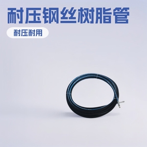 Tuyau hydraulique en acier tressé Yao Cheng avec tube intérieur NBR 4.2*8.8mm 6*12mm 8*15.5mm 10*17.5mm - Product Image 5
