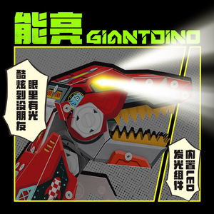 Bloques de Construcción de Dinosaurio Gigante, Juguete para Niños de 8 a 13 Años, Rojo, Mecánico, de Papel, con Luces y Efecto de Rugido - Product Image 4