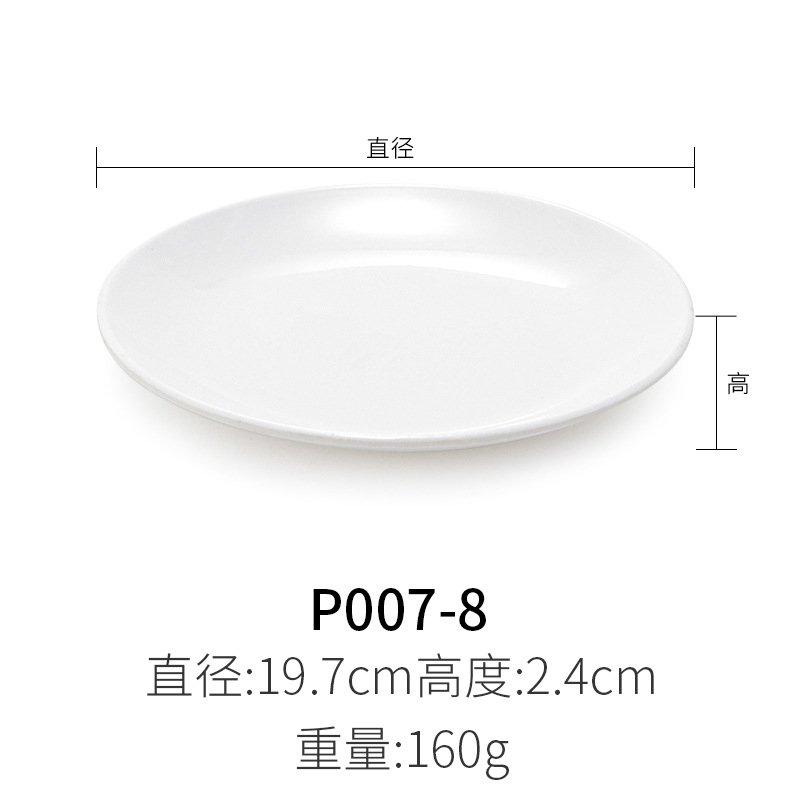 P007-8 สีขาว