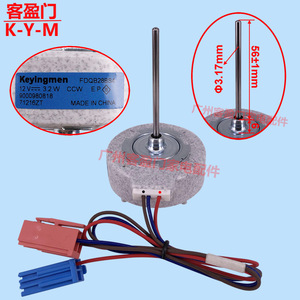 Motor de Ventilador para Refrigerador Siemens FDQB28BS4 DC12V 3.2W CCW para Piezas de Refrigeración de Congeladores - Product Image 1