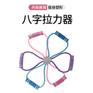 Conozca el expansor de pecho con banda de resistencia, el equipo de fitness con banda de resistencia para soporte de espalda, y el ejercitador de hombros y cuello en forma de ocho. - Product Image 3