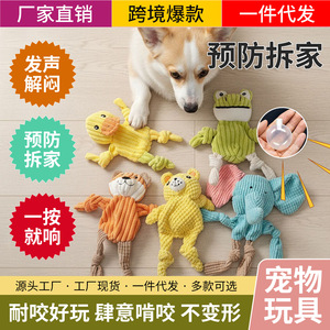 Juguete de Peluche con Nudo de Cuerda para Perros, Juguete Interactivo para Mascotas, Antiaburrimiento - Product Image 5