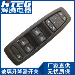 Interruptor elevalunas Hiteg 254012952R para Renault Megane, conjunto de control de elevalunas eléctrico de 12V - Product Image 1