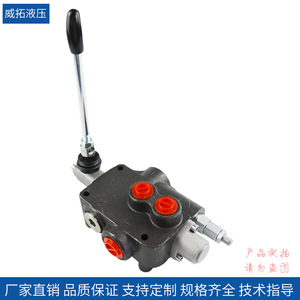 Vanne hydraulique multidirectionnelle Weituo P80 Série 1, corps en fonte, pour usage métallurgique, avec inversion et flux d'huile unidirectionnel - Product Image 3
