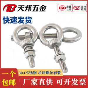 ชุดสกรูตาไก่สแตนเลส Tian Gu 304 ขนาด M6 M8 M10 M12 M24 หัวหกเหลี่ยม พร้อมน็อตและแหวนรอง สำหรับยึดผ่านผนัง - Product Image 5