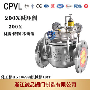 วาล์วลดแรงดันเหล็กหล่อ 200X หรือเหล็กกล้าไร้สนิม (304 316L) สำหรับควบคุมน้ำ - Product Image 3