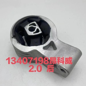 Support de boîte de vitesses Chevrolet 84034278 pour Regal Malibu, nouvelle pièce de rechange - Product Image 3