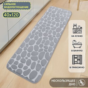 Cangming Bathroom Mat Coral Fleece 50x80cm 40x120cm Absorbent <b>Pebble</b> Embossed Modern Simple Style - Product Image 3