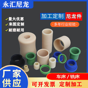 Rouleau à bague en nylon sur mesure, pièces en plastique résistantes à l'usure pour applications de forage - Product Image 2