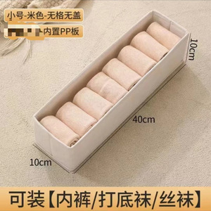Foldable Cotton Linen Sock Storage Box Rectangular Lidless Stackable Drawer Organizer For Home <b>Wardrobe</b> Desktop Underwear - Product Image 5