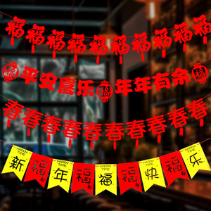 2026 Lunar New Year Decorative Hanging Items for the Year of the Horse, <b>Banners</b>, and Festive Atmosphere Decorations - Product Image 1