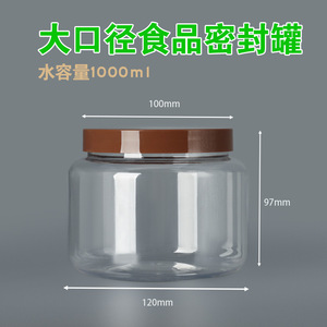 Pet Food Grade Storage Jar 750ml Wide Mouth With Lid For Biscuit And Food Packaging - Product Image 5