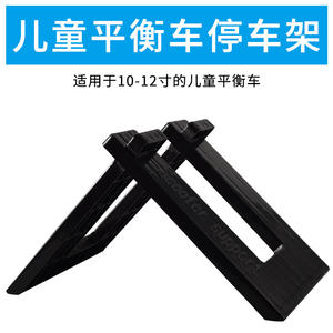 ขาตั้งจักรยานทรงตัวสำหรับเด็ก ขนาด 10 นิ้ว โครงพลาสติกสีดำขาว รุ่น Qt-964696 - Product Image 4