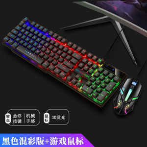 Hugongchi Gaming <b>Keyboard</b> Mouse Set <b>Wired</b> Mechanical RGB Backlit Black Mix Color For Office And Game - Product Image 1