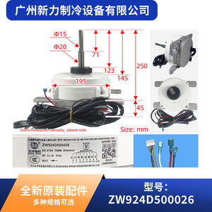 Moteur de climatiseur central Zw924d500026, montage à bride 130 mm, moteur à induction monophasé, DC310V, 750W, 970 tr/min, IP44 - Product Image 5