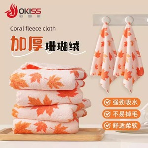 Okiss Coral Fleece Cloth 30x30 Cm Maple Leaf Print Thickened Kitchen Dishcloth Absorbent Soft Cleaning Rag - Product Image 1