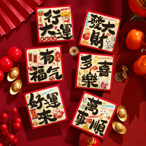 Busta del denaro fortunato della tradizione Busta del 2026 anno nuovo quadrato con tema del cavallo carino creativo pieno di buone notizie - Product Image 1