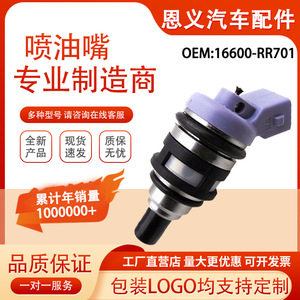 หัวฉีดน้ำมันเชื้อเพลิง 16600-RR701 สำหรับนิสสัน Z32 90-94 300ZX เครื่องยนต์ทวินเทอร์โบชาร์จ อะไหล่แต่ง - Product Image 4