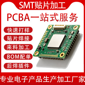 Carte de contrôle PCBA Qiancheng, assemblage SMT, traitement personnalisé, fabricant chinois - Product Image 5