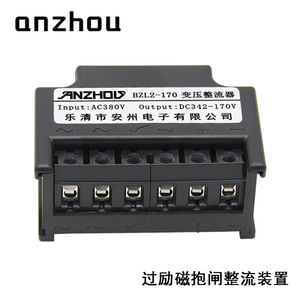 Rectificador de Freno de Motor Anzhou BzL2-170, Transformador AC380V DC342V-170V, Módulo Rectificador - Product Image 2