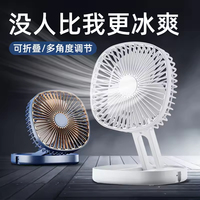 USB recargable 4,5 W silencioso Mini enfriador de aire portátil ventilador de escritorio plegable purificación de aire de tres velocidades para el hogar Hotel