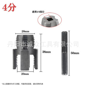 Herramienta de roscado de tuberías Chengzhong de 1 pulgada (37 mm x 37 mm x 50 mm) para herramienta de roscado eléctrico PPR - Product Image 2