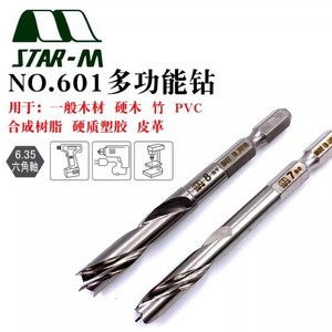 Star-M Multi-functional <b>Drill</b> <b>Bit</b> 4mm Metric Jobbers Length Hex Shank For <b>Wood</b> Bamboo Leather PVC Acrylic - Product Image 5