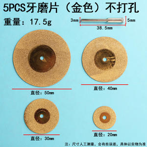 Discos de pulido dental, 5 unidades, mini hojas de sierra de fibra de carburo doradas sin perforación para pulir y cortar - Product Image 4