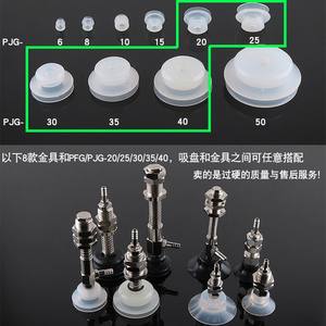 Boquilla de Succión Robótica de Alta Potencia PJG20/25/30/35/40, Accesorios Neumáticos Industriales con Gran Potencia de Succión - Product Image 2