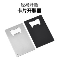 Ouvre-bouteille de bière personnalisé avec logo, mini, portable, en alliage d'acier inoxydable, mode, affaires, carte de crédit, outils de bar, porte-clés