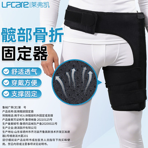Lfcare Medical <b>Hip</b> Fixation <b>Brace</b> For Femoral Fracture <b>Support</b> And Rehabilitation Left Right Model - Product Image 1