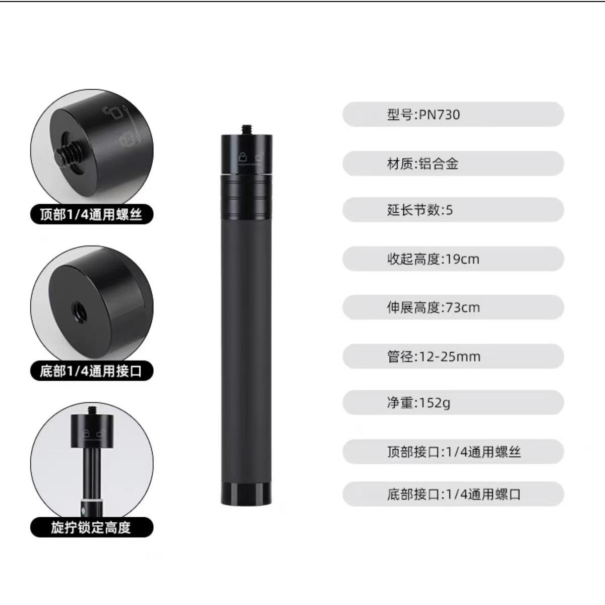 เสาต่อขยาย Feiyu