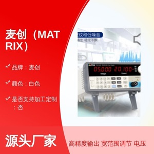 Fuente de Alimentación de CC Programable Matrix de 80V 11A de Alta Precisión para Uso Industrial - Product Image 1