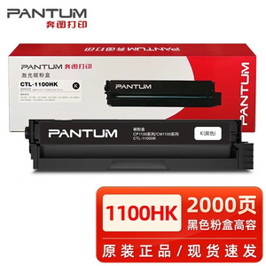ตลับหมึกโทนเนอร์แท้ Pantum CTL-1100 สี่สี สำหรับเครื่องพิมพ์เลเซอร์สี - Product Image 2