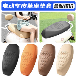 Funda para asiento de patinete eléctrico, almohadilla de cuero impermeable para asiento de patinete eléctrico Ninebot Aima, para viajes y desplazamientos - Product Image 2