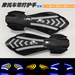 Protectores de manos para motocicleta con luces direccionales secuenciales de montaje lateral para mejora de motocicletas todoterreno - Product Image 5