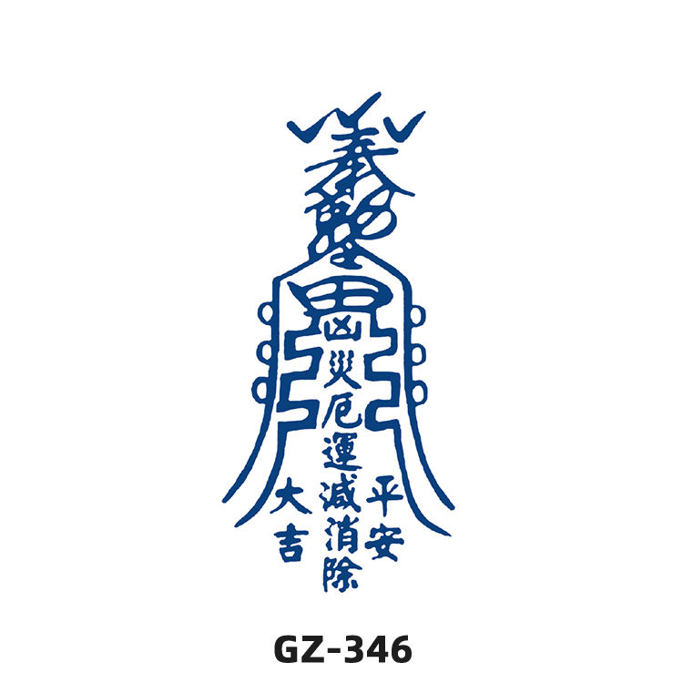 GZ-346