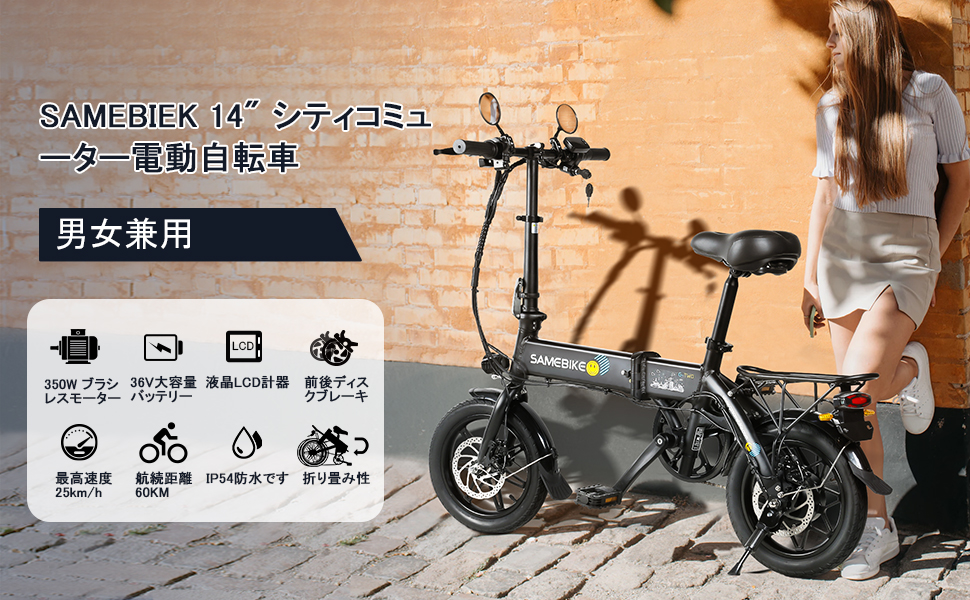 2023日本倉庫14インチ折りたたみ式SAMEBIKE YINYU14-II卸売通勤